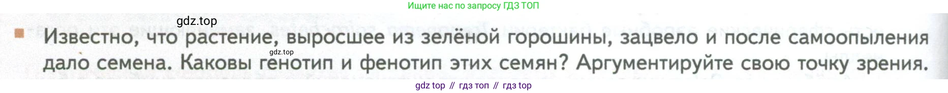 ГДЗ Биология, 10 класс Учебник, авторы: Пасечник Владимир Васильевич, Каменский Андрей Александрович, Рубцов Александр Михайлович, Швецов Глеб Геннадьевич, Абовян Леван Арташесович, Гапонюк Зоя Георгиевна, издательство Просвещение, Москва, 2024, коричневого цвета, Часть 2, страница 190, номер 4, Условие