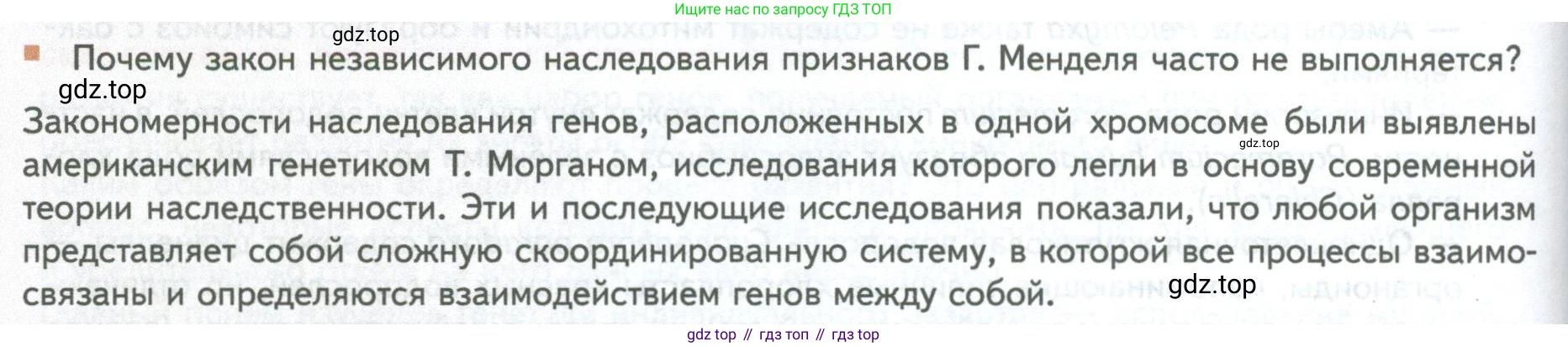 ГДЗ Биология, 10 класс Учебник, авторы: Пасечник Владимир Васильевич, Каменский Андрей Александрович, Рубцов Александр Михайлович, Швецов Глеб Геннадьевич, Абовян Леван Арташесович, Гапонюк Зоя Георгиевна, издательство Просвещение, Москва, 2024, коричневого цвета, Часть 2, страница 190, номер 5, Условие