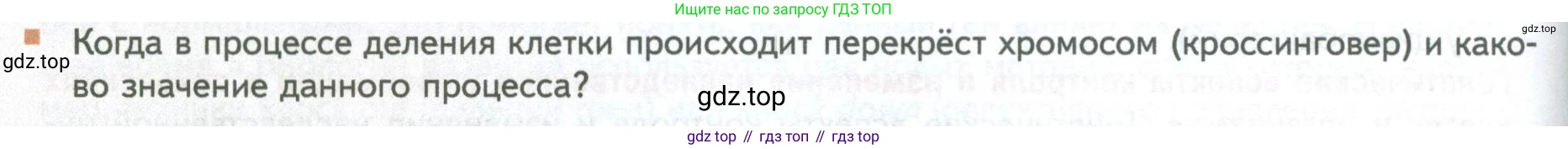ГДЗ Биология, 10 класс Учебник, авторы: Пасечник Владимир Васильевич, Каменский Андрей Александрович, Рубцов Александр Михайлович, Швецов Глеб Геннадьевич, Абовян Леван Арташесович, Гапонюк Зоя Георгиевна, издательство Просвещение, Москва, 2024, коричневого цвета, Часть 2, страница 190, номер 7, Условие