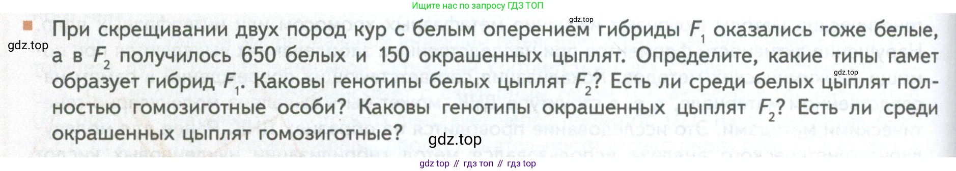 ГДЗ Биология, 10 класс Учебник, авторы: Пасечник Владимир Васильевич, Каменский Андрей Александрович, Рубцов Александр Михайлович, Швецов Глеб Геннадьевич, Абовян Леван Арташесович, Гапонюк Зоя Георгиевна, издательство Просвещение, Москва, 2024, коричневого цвета, Часть 2, страница 190, номер 2, Условие