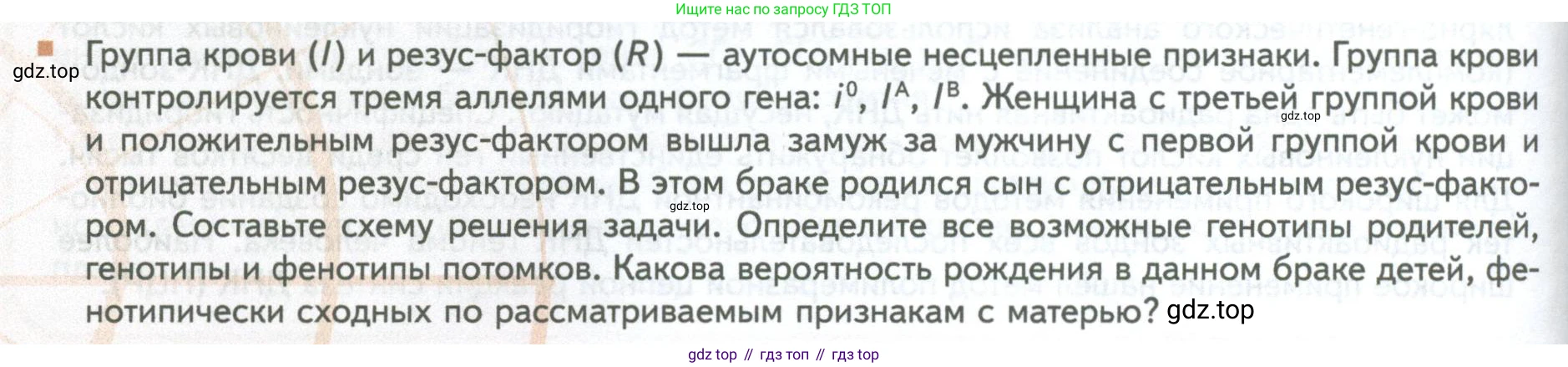 ГДЗ Биология, 10 класс Учебник, авторы: Пасечник Владимир Васильевич, Каменский Андрей Александрович, Рубцов Александр Михайлович, Швецов Глеб Геннадьевич, Абовян Леван Арташесович, Гапонюк Зоя Георгиевна, издательство Просвещение, Москва, 2024, коричневого цвета, Часть 2, страница 190, номер 3, Условие