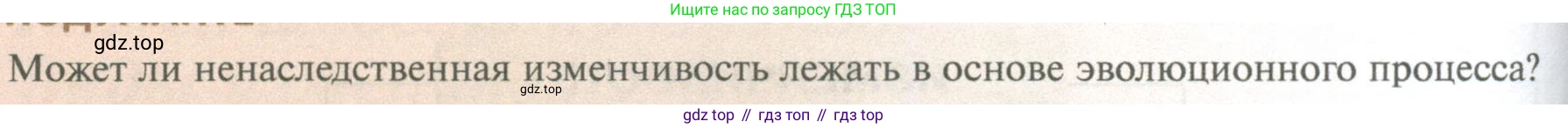 ГДЗ Биология, 10 класс Учебник, авторы: Пасечник Владимир Васильевич, Каменский Андрей Александрович, Рубцов Александр Михайлович, Швецов Глеб Геннадьевич, Абовян Леван Арташесович, Гапонюк Зоя Георгиевна, издательство Просвещение, Москва, 2024, коричневого цвета, Часть 2, страница 194, Условие