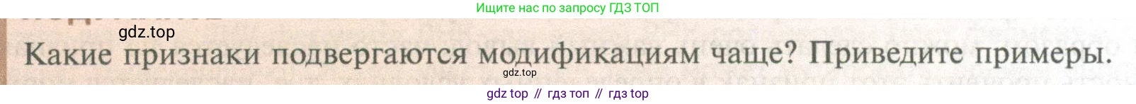 ГДЗ Биология, 10 класс Учебник, авторы: Пасечник Владимир Васильевич, Каменский Андрей Александрович, Рубцов Александр Михайлович, Швецов Глеб Геннадьевич, Абовян Леван Арташесович, Гапонюк Зоя Георгиевна, издательство Просвещение, Москва, 2024, коричневого цвета, Часть 2, страница 196, Условие