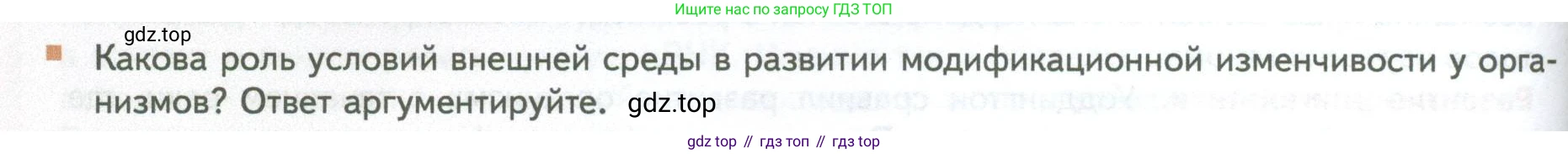 ГДЗ Биология, 10 класс Учебник, авторы: Пасечник Владимир Васильевич, Каменский Андрей Александрович, Рубцов Александр Михайлович, Швецов Глеб Геннадьевич, Абовян Леван Арташесович, Гапонюк Зоя Георгиевна, издательство Просвещение, Москва, 2024, коричневого цвета, Часть 2, страница 208, номер 2, Условие
