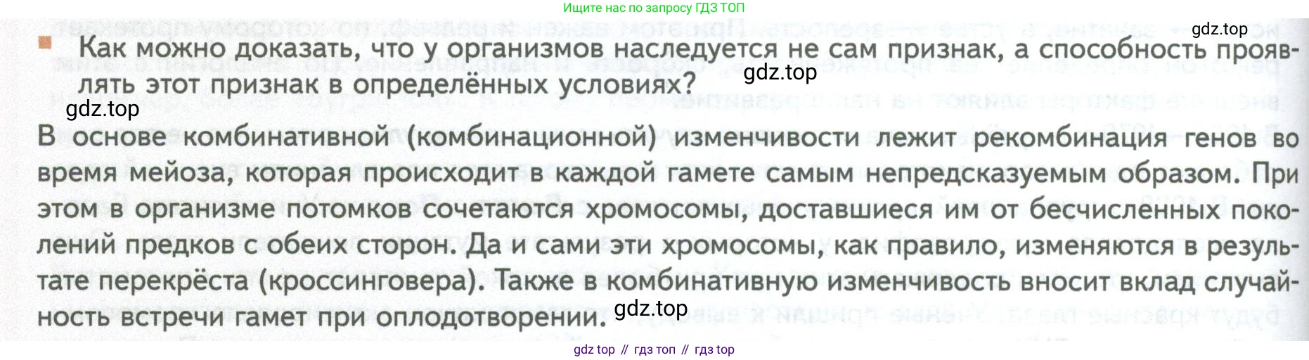 ГДЗ Биология, 10 класс Учебник, авторы: Пасечник Владимир Васильевич, Каменский Андрей Александрович, Рубцов Александр Михайлович, Швецов Глеб Геннадьевич, Абовян Леван Арташесович, Гапонюк Зоя Георгиевна, издательство Просвещение, Москва, 2024, коричневого цвета, Часть 2, страница 208, номер 3, Условие