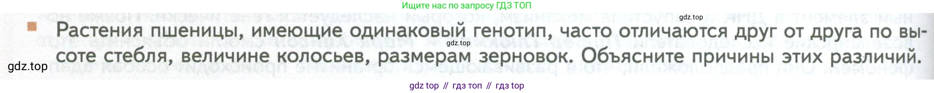 ГДЗ Биология, 10 класс Учебник, авторы: Пасечник Владимир Васильевич, Каменский Андрей Александрович, Рубцов Александр Михайлович, Швецов Глеб Геннадьевич, Абовян Леван Арташесович, Гапонюк Зоя Георгиевна, издательство Просвещение, Москва, 2024, коричневого цвета, Часть 2, страница 208, номер 4, Условие