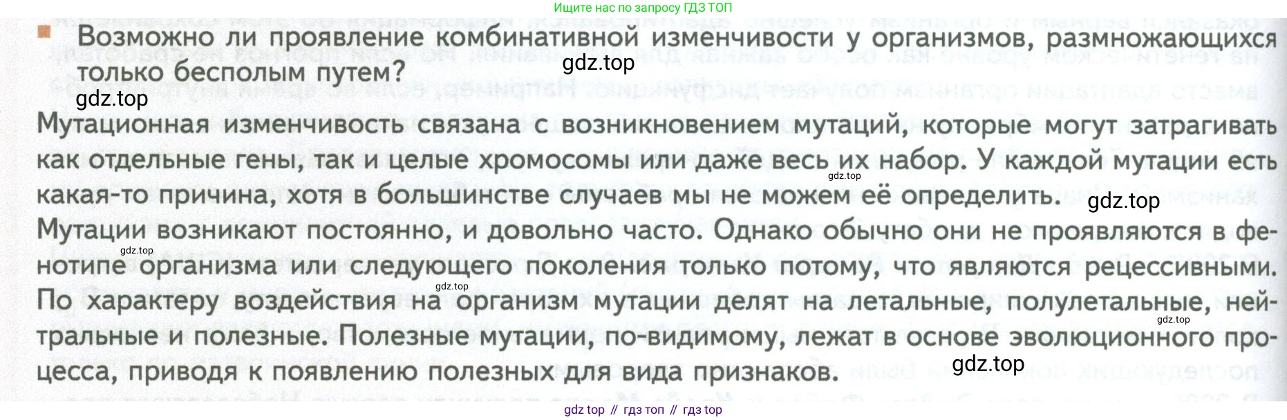 ГДЗ Биология, 10 класс Учебник, авторы: Пасечник Владимир Васильевич, Каменский Андрей Александрович, Рубцов Александр Михайлович, Швецов Глеб Геннадьевич, Абовян Леван Арташесович, Гапонюк Зоя Георгиевна, издательство Просвещение, Москва, 2024, коричневого цвета, Часть 2, страница 208, номер 6, Условие