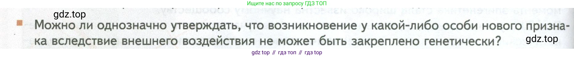 ГДЗ Биология, 10 класс Учебник, авторы: Пасечник Владимир Васильевич, Каменский Андрей Александрович, Рубцов Александр Михайлович, Швецов Глеб Геннадьевич, Абовян Леван Арташесович, Гапонюк Зоя Георгиевна, издательство Просвещение, Москва, 2024, коричневого цвета, Часть 2, страница 208, номер 8, Условие