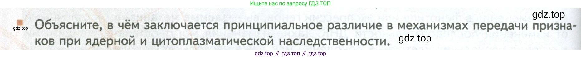 ГДЗ Биология, 10 класс Учебник, авторы: Пасечник Владимир Васильевич, Каменский Андрей Александрович, Рубцов Александр Михайлович, Швецов Глеб Геннадьевич, Абовян Леван Арташесович, Гапонюк Зоя Георгиевна, издательство Просвещение, Москва, 2024, коричневого цвета, Часть 2, страница 208, номер 9, Условие