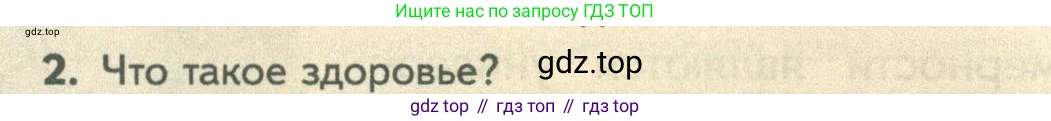 ГДЗ Биология, 10 класс Учебник, авторы: Пасечник Владимир Васильевич, Каменский Андрей Александрович, Рубцов Александр Михайлович, Швецов Глеб Геннадьевич, Абовян Леван Арташесович, Гапонюк Зоя Георгиевна, издательство Просвещение, Москва, 2024, коричневого цвета, Часть 2, страница 210, номер 2, Условие