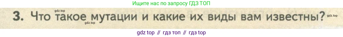 ГДЗ Биология, 10 класс Учебник, авторы: Пасечник Владимир Васильевич, Каменский Андрей Александрович, Рубцов Александр Михайлович, Швецов Глеб Геннадьевич, Абовян Леван Арташесович, Гапонюк Зоя Георгиевна, издательство Просвещение, Москва, 2024, коричневого цвета, Часть 2, страница 210, номер 3, Условие