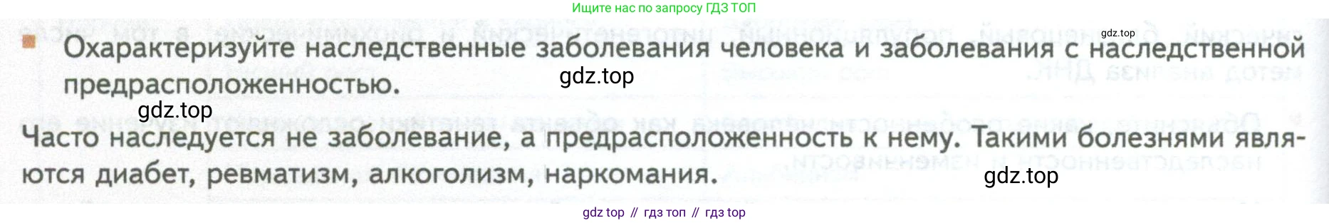 ГДЗ Биология, 10 класс Учебник, авторы: Пасечник Владимир Васильевич, Каменский Андрей Александрович, Рубцов Александр Михайлович, Швецов Глеб Геннадьевич, Абовян Леван Арташесович, Гапонюк Зоя Георгиевна, издательство Просвещение, Москва, 2024, коричневого цвета, Часть 2, страница 230, номер 11, Условие