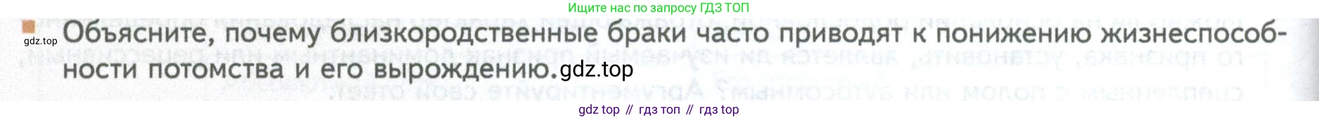 ГДЗ Биология, 10 класс Учебник, авторы: Пасечник Владимир Васильевич, Каменский Андрей Александрович, Рубцов Александр Михайлович, Швецов Глеб Геннадьевич, Абовян Леван Арташесович, Гапонюк Зоя Георгиевна, издательство Просвещение, Москва, 2024, коричневого цвета, Часть 2, страница 230, номер 12, Условие