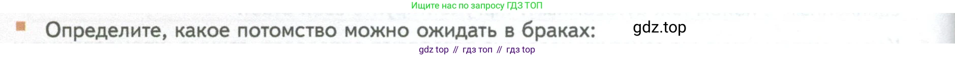 ГДЗ Биология, 10 класс Учебник, авторы: Пасечник Владимир Васильевич, Каменский Андрей Александрович, Рубцов Александр Михайлович, Швецов Глеб Геннадьевич, Абовян Леван Арташесович, Гапонюк Зоя Георгиевна, издательство Просвещение, Москва, 2024, коричневого цвета, Часть 2, страница 230, номер 13, Условие