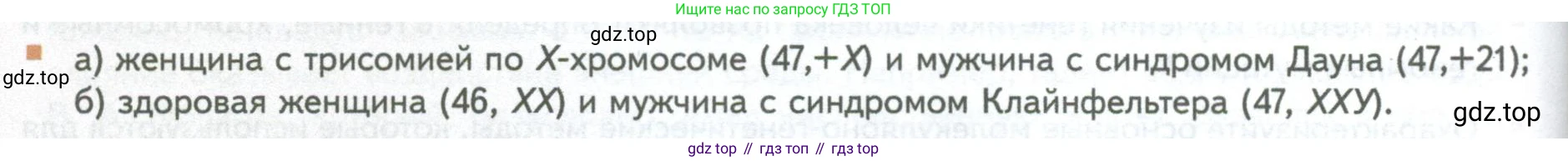 ГДЗ Биология, 10 класс Учебник, авторы: Пасечник Владимир Васильевич, Каменский Андрей Александрович, Рубцов Александр Михайлович, Швецов Глеб Геннадьевич, Абовян Леван Арташесович, Гапонюк Зоя Георгиевна, издательство Просвещение, Москва, 2024, коричневого цвета, Часть 2, страница 230, номер 13, Условие (продолжение 2)