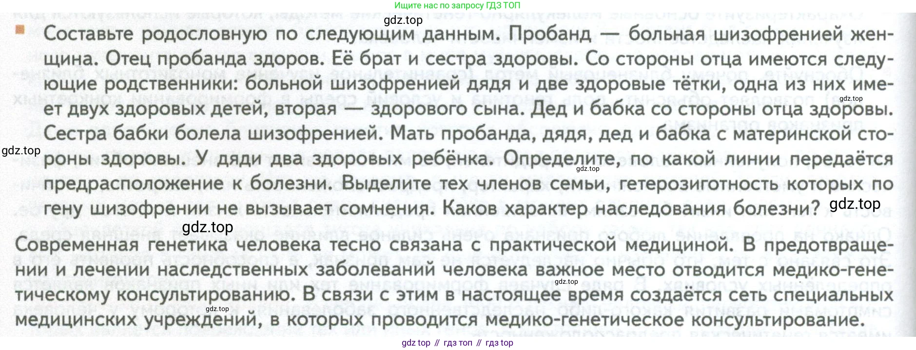 ГДЗ Биология, 10 класс Учебник, авторы: Пасечник Владимир Васильевич, Каменский Андрей Александрович, Рубцов Александр Михайлович, Швецов Глеб Геннадьевич, Абовян Леван Арташесович, Гапонюк Зоя Георгиевна, издательство Просвещение, Москва, 2024, коричневого цвета, Часть 2, страница 230, номер 14, Условие