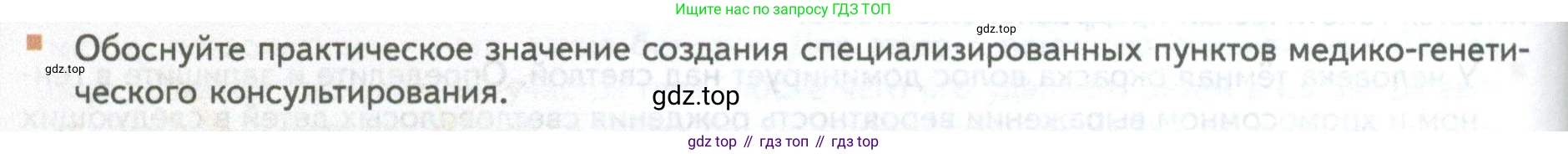 ГДЗ Биология, 10 класс Учебник, авторы: Пасечник Владимир Васильевич, Каменский Андрей Александрович, Рубцов Александр Михайлович, Швецов Глеб Геннадьевич, Абовян Леван Арташесович, Гапонюк Зоя Георгиевна, издательство Просвещение, Москва, 2024, коричневого цвета, Часть 2, страница 230, номер 15, Условие