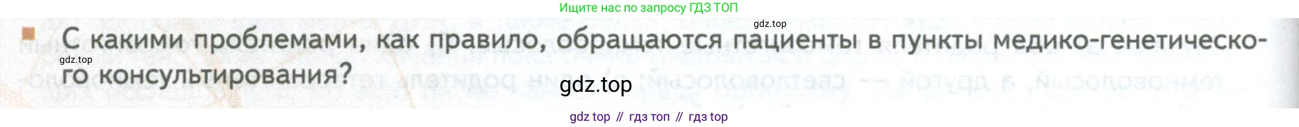 ГДЗ Биология, 10 класс Учебник, авторы: Пасечник Владимир Васильевич, Каменский Андрей Александрович, Рубцов Александр Михайлович, Швецов Глеб Геннадьевич, Абовян Леван Арташесович, Гапонюк Зоя Георгиевна, издательство Просвещение, Москва, 2024, коричневого цвета, Часть 2, страница 230, номер 16, Условие