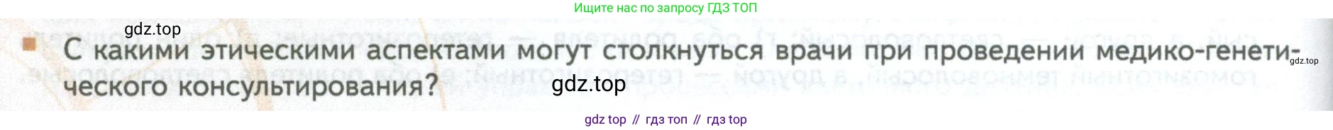 ГДЗ Биология, 10 класс Учебник, авторы: Пасечник Владимир Васильевич, Каменский Андрей Александрович, Рубцов Александр Михайлович, Швецов Глеб Геннадьевич, Абовян Леван Арташесович, Гапонюк Зоя Георгиевна, издательство Просвещение, Москва, 2024, коричневого цвета, Часть 2, страница 230, номер 17, Условие