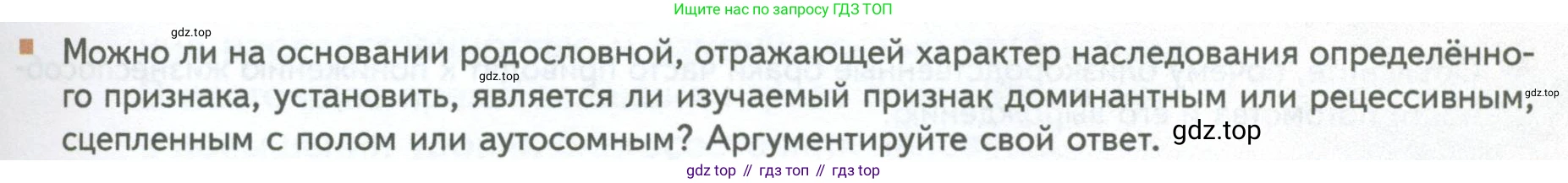 ГДЗ Биология, 10 класс Учебник, авторы: Пасечник Владимир Васильевич, Каменский Андрей Александрович, Рубцов Александр Михайлович, Швецов Глеб Геннадьевич, Абовян Леван Арташесович, Гапонюк Зоя Георгиевна, издательство Просвещение, Москва, 2024, коричневого цвета, Часть 2, страница 229, номер 2, Условие