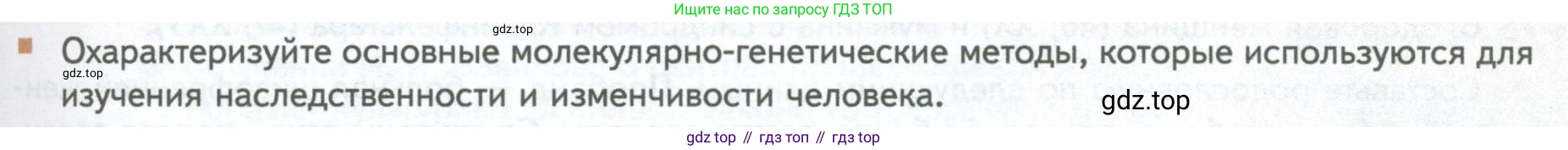 ГДЗ Биология, 10 класс Учебник, авторы: Пасечник Владимир Васильевич, Каменский Андрей Александрович, Рубцов Александр Михайлович, Швецов Глеб Геннадьевич, Абовян Леван Арташесович, Гапонюк Зоя Георгиевна, издательство Просвещение, Москва, 2024, коричневого цвета, Часть 2, страница 229, номер 4, Условие