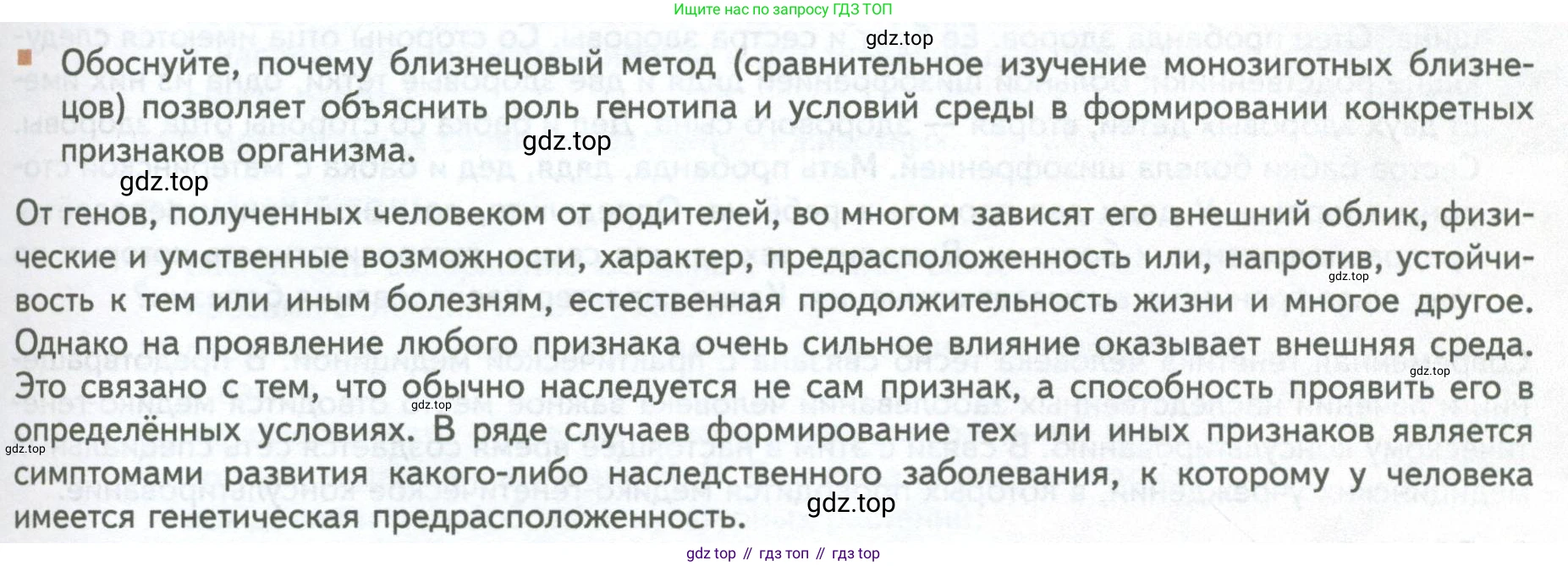 ГДЗ Биология, 10 класс Учебник, авторы: Пасечник Владимир Васильевич, Каменский Андрей Александрович, Рубцов Александр Михайлович, Швецов Глеб Геннадьевич, Абовян Леван Арташесович, Гапонюк Зоя Георгиевна, издательство Просвещение, Москва, 2024, коричневого цвета, Часть 2, страница 229, номер 5, Условие