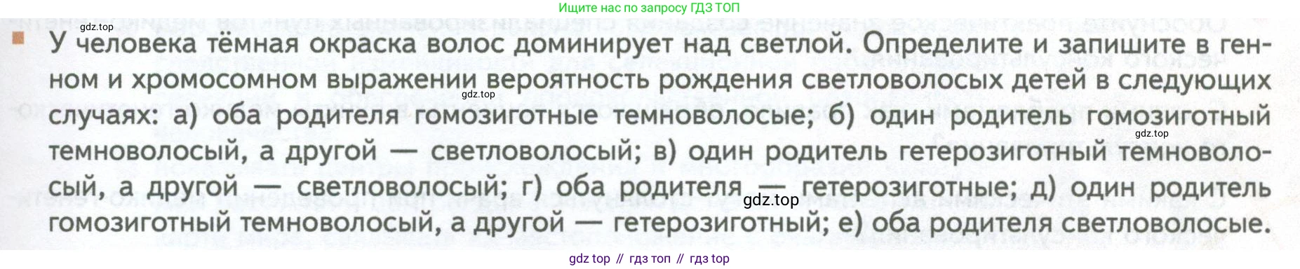 ГДЗ Биология, 10 класс Учебник, авторы: Пасечник Владимир Васильевич, Каменский Андрей Александрович, Рубцов Александр Михайлович, Швецов Глеб Геннадьевич, Абовян Леван Арташесович, Гапонюк Зоя Георгиевна, издательство Просвещение, Москва, 2024, коричневого цвета, Часть 2, страница 229, номер 6, Условие