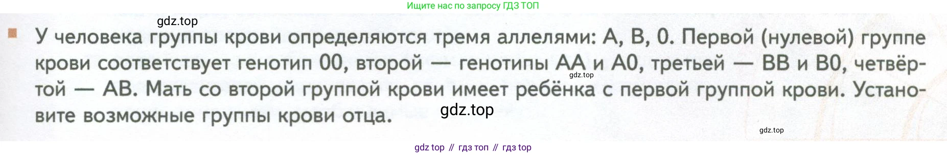 ГДЗ Биология, 10 класс Учебник, авторы: Пасечник Владимир Васильевич, Каменский Андрей Александрович, Рубцов Александр Михайлович, Швецов Глеб Геннадьевич, Абовян Леван Арташесович, Гапонюк Зоя Георгиевна, издательство Просвещение, Москва, 2024, коричневого цвета, Часть 2, страница 229, номер 7, Условие