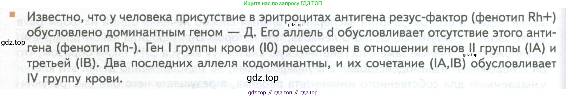 ГДЗ Биология, 10 класс Учебник, авторы: Пасечник Владимир Васильевич, Каменский Андрей Александрович, Рубцов Александр Михайлович, Швецов Глеб Геннадьевич, Абовян Леван Арташесович, Гапонюк Зоя Георгиевна, издательство Просвещение, Москва, 2024, коричневого цвета, Часть 2, страница 230, номер 8, Условие