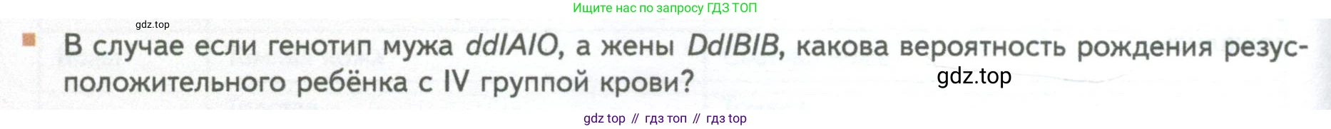 ГДЗ Биология, 10 класс Учебник, авторы: Пасечник Владимир Васильевич, Каменский Андрей Александрович, Рубцов Александр Михайлович, Швецов Глеб Геннадьевич, Абовян Леван Арташесович, Гапонюк Зоя Георгиевна, издательство Просвещение, Москва, 2024, коричневого цвета, Часть 2, страница 230, номер 9, Условие