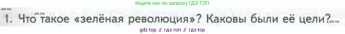 ГДЗ Биология, 10 класс Учебник, авторы: Пасечник Владимир Васильевич, Каменский Андрей Александрович, Рубцов Александр Михайлович, Швецов Глеб Геннадьевич, Абовян Леван Арташесович, Гапонюк Зоя Георгиевна, издательство Просвещение, Москва, 2024, коричневого цвета, Часть 2, страница 253, номер 1, Условие