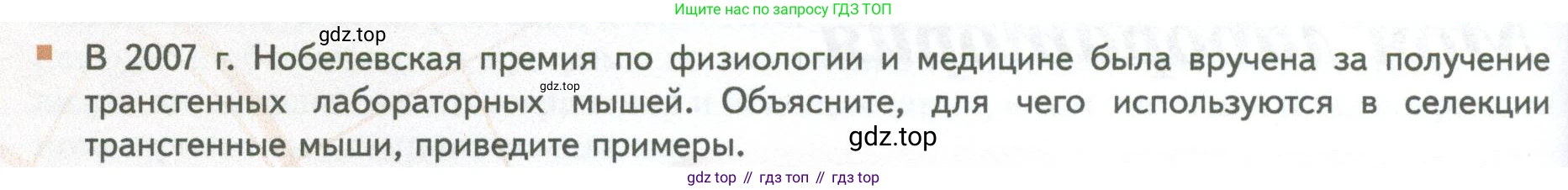 ГДЗ Биология, 10 класс Учебник, авторы: Пасечник Владимир Васильевич, Каменский Андрей Александрович, Рубцов Александр Михайлович, Швецов Глеб Геннадьевич, Абовян Леван Арташесович, Гапонюк Зоя Георгиевна, издательство Просвещение, Москва, 2024, коричневого цвета, Часть 2, страница 254, номер 10, Условие