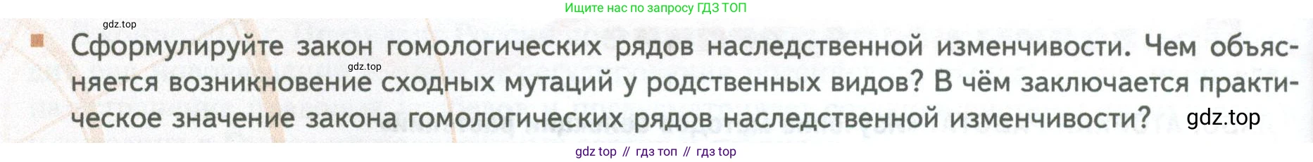 ГДЗ Биология, 10 класс Учебник, авторы: Пасечник Владимир Васильевич, Каменский Андрей Александрович, Рубцов Александр Михайлович, Швецов Глеб Геннадьевич, Абовян Леван Арташесович, Гапонюк Зоя Георгиевна, издательство Просвещение, Москва, 2024, коричневого цвета, Часть 2, страница 254, номер 11, Условие