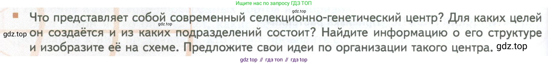 ГДЗ Биология, 10 класс Учебник, авторы: Пасечник Владимир Васильевич, Каменский Андрей Александрович, Рубцов Александр Михайлович, Швецов Глеб Геннадьевич, Абовян Леван Арташесович, Гапонюк Зоя Георгиевна, издательство Просвещение, Москва, 2024, коричневого цвета, Часть 2, страница 254, номер 12, Условие