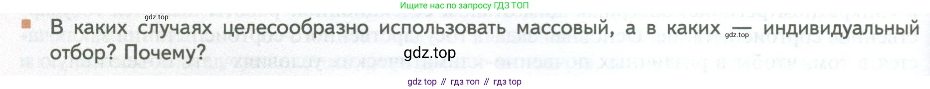 ГДЗ Биология, 10 класс Учебник, авторы: Пасечник Владимир Васильевич, Каменский Андрей Александрович, Рубцов Александр Михайлович, Швецов Глеб Геннадьевич, Абовян Леван Арташесович, Гапонюк Зоя Георгиевна, издательство Просвещение, Москва, 2024, коричневого цвета, Часть 2, страница 254, номер 2, Условие