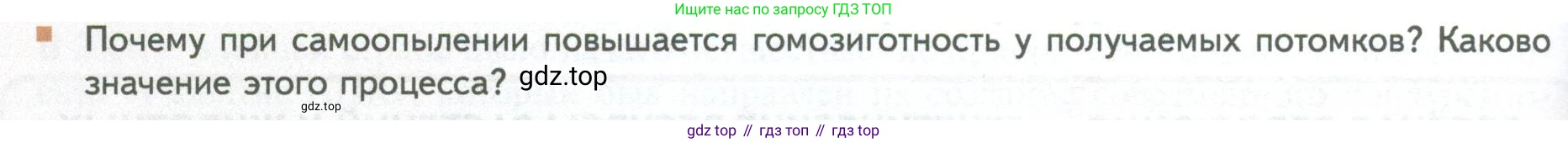 ГДЗ Биология, 10 класс Учебник, авторы: Пасечник Владимир Васильевич, Каменский Андрей Александрович, Рубцов Александр Михайлович, Швецов Глеб Геннадьевич, Абовян Леван Арташесович, Гапонюк Зоя Георгиевна, издательство Просвещение, Москва, 2024, коричневого цвета, Часть 2, страница 254, номер 4, Условие