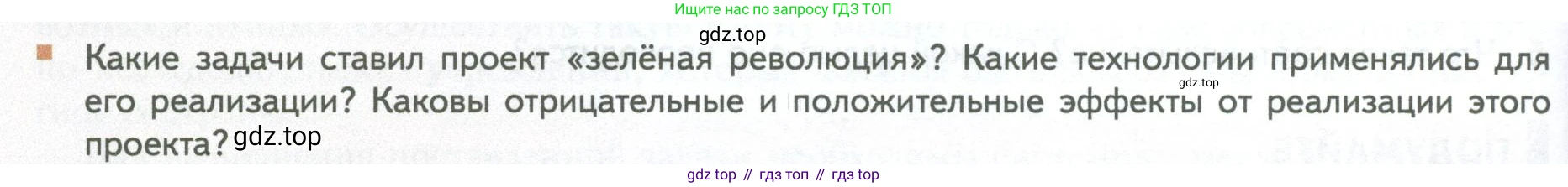 ГДЗ Биология, 10 класс Учебник, авторы: Пасечник Владимир Васильевич, Каменский Андрей Александрович, Рубцов Александр Михайлович, Швецов Глеб Геннадьевич, Абовян Леван Арташесович, Гапонюк Зоя Георгиевна, издательство Просвещение, Москва, 2024, коричневого цвета, Часть 2, страница 254, номер 6, Условие