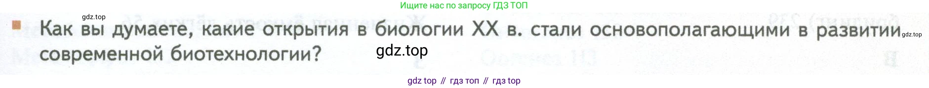 ГДЗ Биология, 10 класс Учебник, авторы: Пасечник Владимир Васильевич, Каменский Андрей Александрович, Рубцов Александр Михайлович, Швецов Глеб Геннадьевич, Абовян Леван Арташесович, Гапонюк Зоя Георгиевна, издательство Просвещение, Москва, 2024, коричневого цвета, Часть 2, страница 283, номер 11, Условие