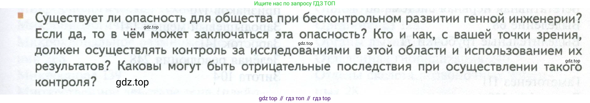 ГДЗ Биология, 10 класс Учебник, авторы: Пасечник Владимир Васильевич, Каменский Андрей Александрович, Рубцов Александр Михайлович, Швецов Глеб Геннадьевич, Абовян Леван Арташесович, Гапонюк Зоя Георгиевна, издательство Просвещение, Москва, 2024, коричневого цвета, Часть 2, страница 283, номер 13, Условие