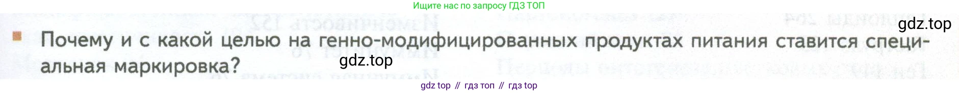 ГДЗ Биология, 10 класс Учебник, авторы: Пасечник Владимир Васильевич, Каменский Андрей Александрович, Рубцов Александр Михайлович, Швецов Глеб Геннадьевич, Абовян Леван Арташесович, Гапонюк Зоя Георгиевна, издательство Просвещение, Москва, 2024, коричневого цвета, Часть 2, страница 283, номер 15, Условие