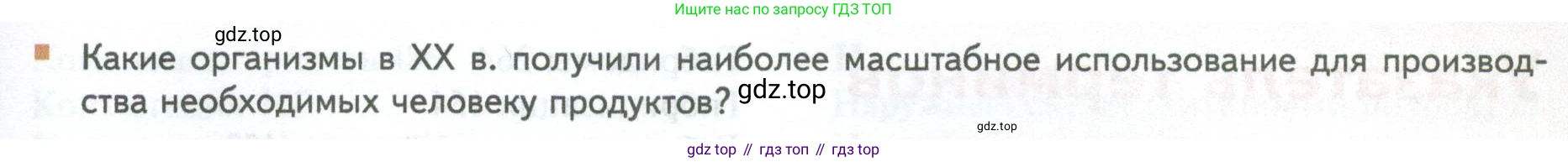 ГДЗ Биология, 10 класс Учебник, авторы: Пасечник Владимир Васильевич, Каменский Андрей Александрович, Рубцов Александр Михайлович, Швецов Глеб Геннадьевич, Абовян Леван Арташесович, Гапонюк Зоя Георгиевна, издательство Просвещение, Москва, 2024, коричневого цвета, Часть 2, страница 283, номер 4, Условие