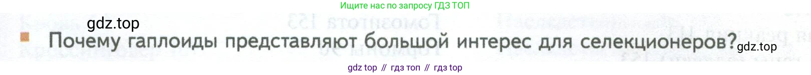 ГДЗ Биология, 10 класс Учебник, авторы: Пасечник Владимир Васильевич, Каменский Андрей Александрович, Рубцов Александр Михайлович, Швецов Глеб Геннадьевич, Абовян Леван Арташесович, Гапонюк Зоя Георгиевна, издательство Просвещение, Москва, 2024, коричневого цвета, Часть 2, страница 283, номер 6, Условие