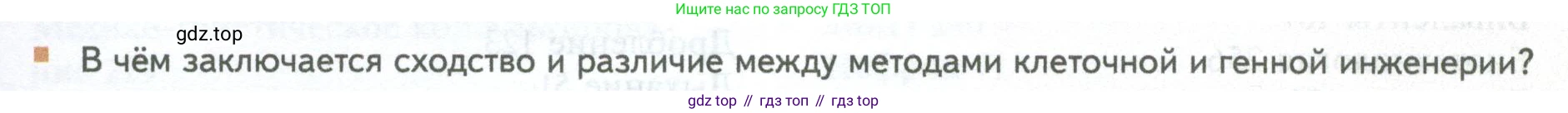 ГДЗ Биология, 10 класс Учебник, авторы: Пасечник Владимир Васильевич, Каменский Андрей Александрович, Рубцов Александр Михайлович, Швецов Глеб Геннадьевич, Абовян Леван Арташесович, Гапонюк Зоя Георгиевна, издательство Просвещение, Москва, 2024, коричневого цвета, Часть 2, страница 283, номер 8, Условие