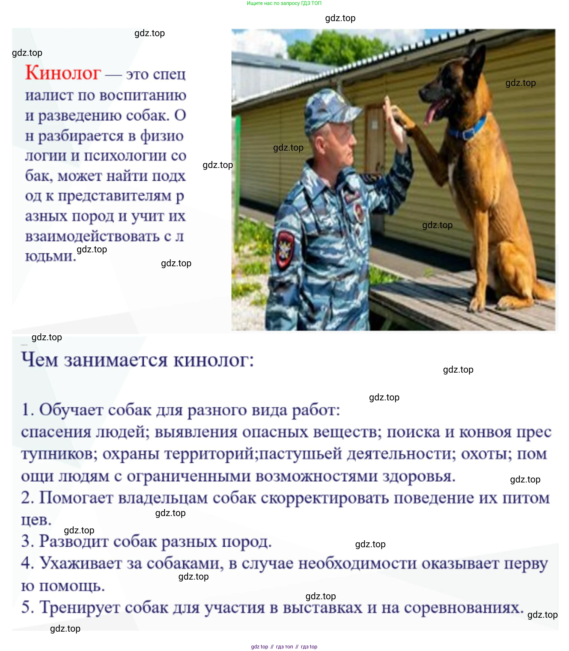 ГДЗ Биология, 10 класс Учебник, авторы: Пасечник Владимир Васильевич, Каменский Андрей Александрович, Рубцов Александр Михайлович, Швецов Глеб Геннадьевич, Абовян Леван Арташесович, Гапонюк Зоя Георгиевна, издательство Просвещение, Москва, 2024, коричневого цвета, Часть 1, страница 12, номер 7, Решение (продолжение 2)