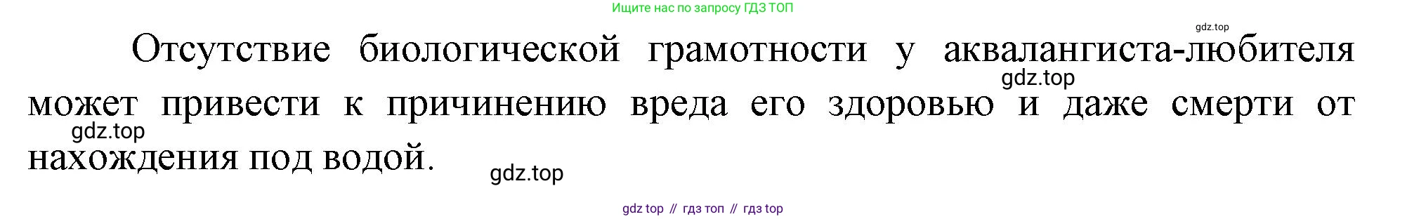 ГДЗ Биология, 10 класс Учебник, авторы: Пасечник Владимир Васильевич, Каменский Андрей Александрович, Рубцов Александр Михайлович, Швецов Глеб Геннадьевич, Абовян Леван Арташесович, Гапонюк Зоя Георгиевна, издательство Просвещение, Москва, 2024, коричневого цвета, Часть 1, страница 12, номер 2, Решение (продолжение 2)