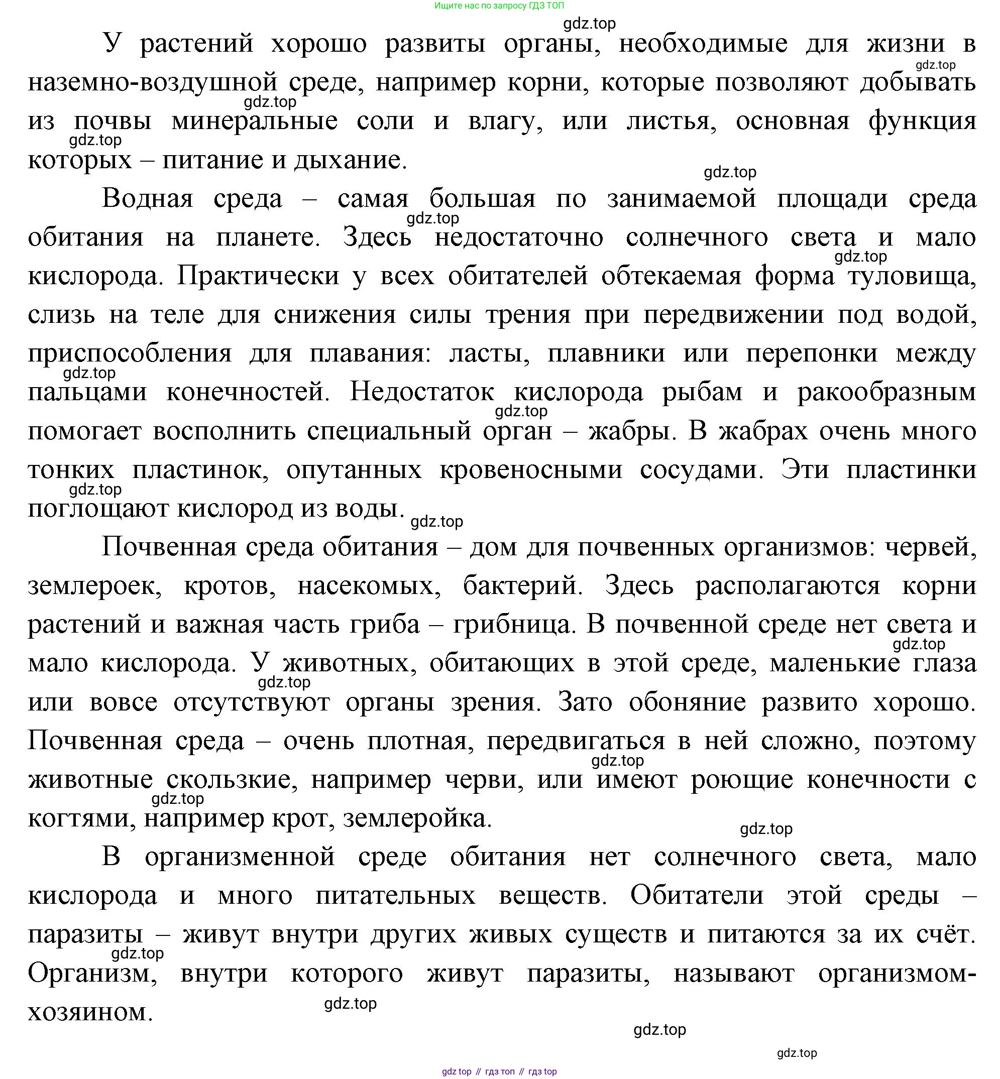 ГДЗ Биология, 10 класс Учебник, авторы: Пасечник Владимир Васильевич, Каменский Андрей Александрович, Рубцов Александр Михайлович, Швецов Глеб Геннадьевич, Абовян Леван Арташесович, Гапонюк Зоя Георгиевна, издательство Просвещение, Москва, 2024, коричневого цвета, Часть 1, страница 22, номер 1, Решение (продолжение 2)