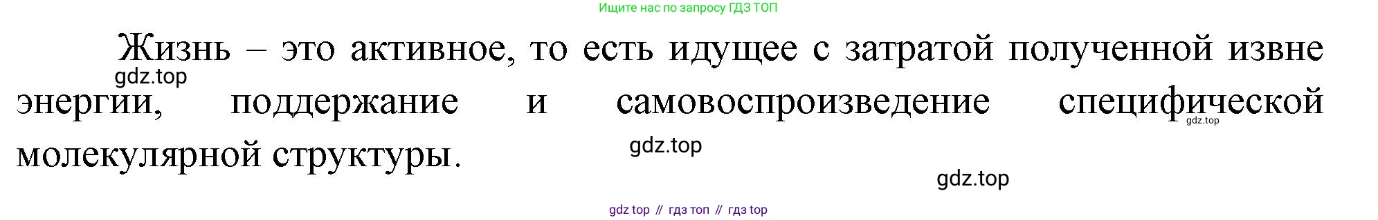 ГДЗ Биология, 10 класс Учебник, авторы: Пасечник Владимир Васильевич, Каменский Андрей Александрович, Рубцов Александр Михайлович, Швецов Глеб Геннадьевич, Абовян Леван Арташесович, Гапонюк Зоя Георгиевна, издательство Просвещение, Москва, 2024, коричневого цвета, Часть 1, страница 22, номер 2, Решение (продолжение 2)