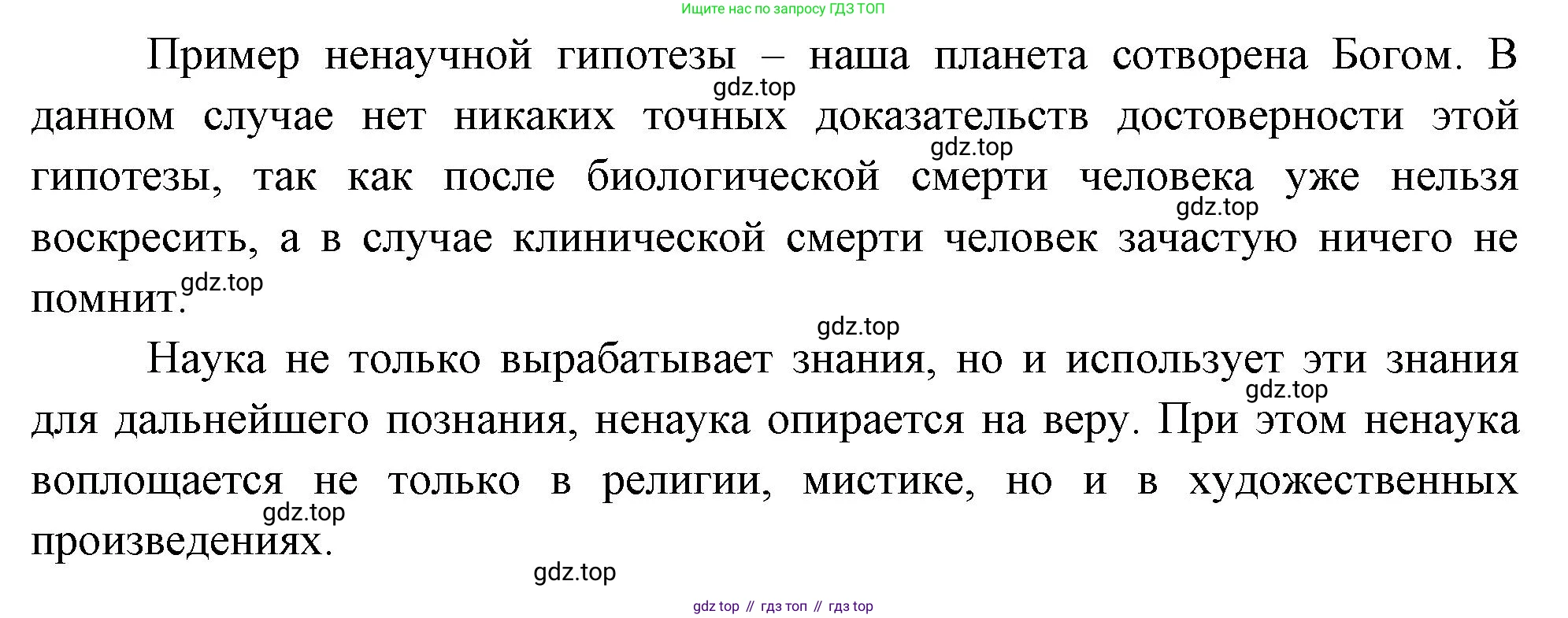 ГДЗ Биология, 10 класс Учебник, авторы: Пасечник Владимир Васильевич, Каменский Андрей Александрович, Рубцов Александр Михайлович, Швецов Глеб Геннадьевич, Абовян Леван Арташесович, Гапонюк Зоя Георгиевна, издательство Просвещение, Москва, 2024, коричневого цвета, Часть 1, страница 35, Решение (продолжение 2)