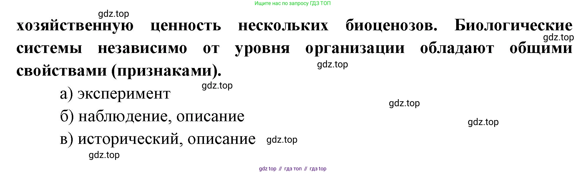 ГДЗ Биология, 10 класс Учебник, авторы: Пасечник Владимир Васильевич, Каменский Андрей Александрович, Рубцов Александр Михайлович, Швецов Глеб Геннадьевич, Абовян Леван Арташесович, Гапонюк Зоя Георгиевна, издательство Просвещение, Москва, 2024, коричневого цвета, Часть 1, страница 38, номер 4, Решение (продолжение 2)