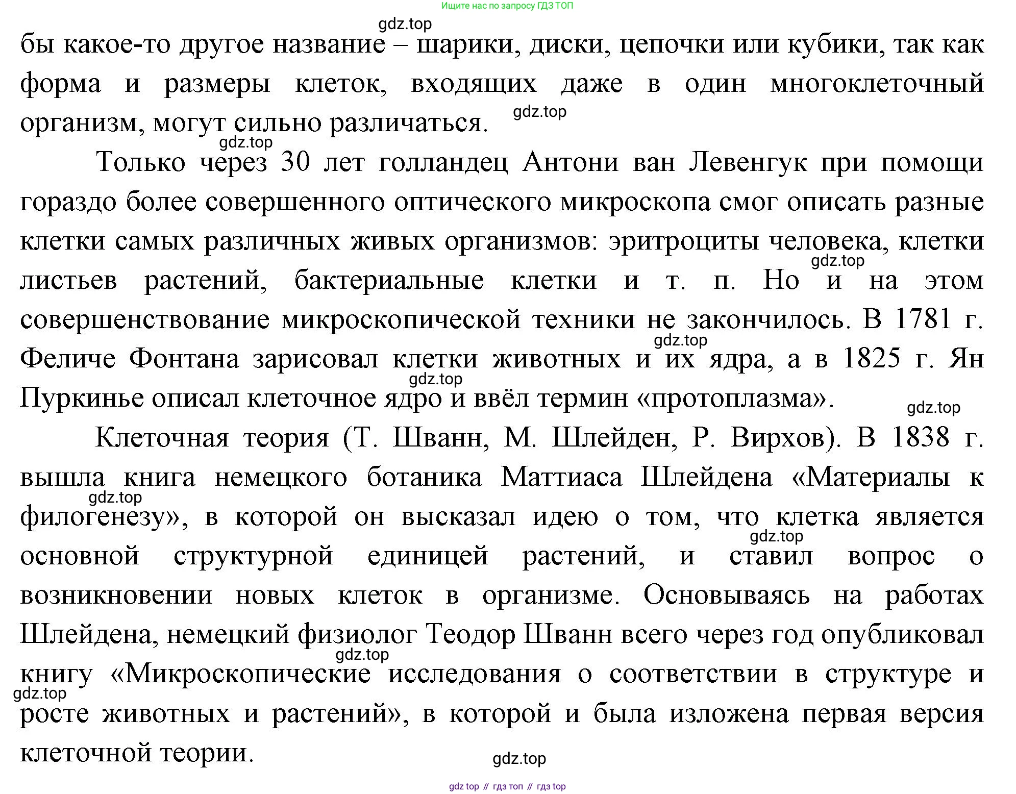 ГДЗ Биология, 10 класс Учебник, авторы: Пасечник Владимир Васильевич, Каменский Андрей Александрович, Рубцов Александр Михайлович, Швецов Глеб Геннадьевич, Абовян Леван Арташесович, Гапонюк Зоя Георгиевна, издательство Просвещение, Москва, 2024, коричневого цвета, Часть 1, страница 43, номер 1, Решение (продолжение 2)